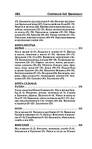 The Life of the Twelve Caesars